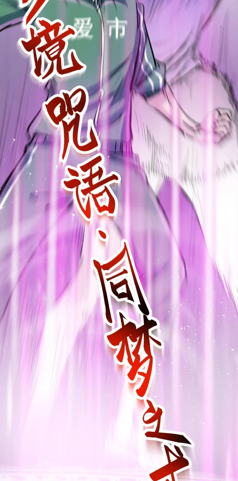 95 这个世界需要危险48