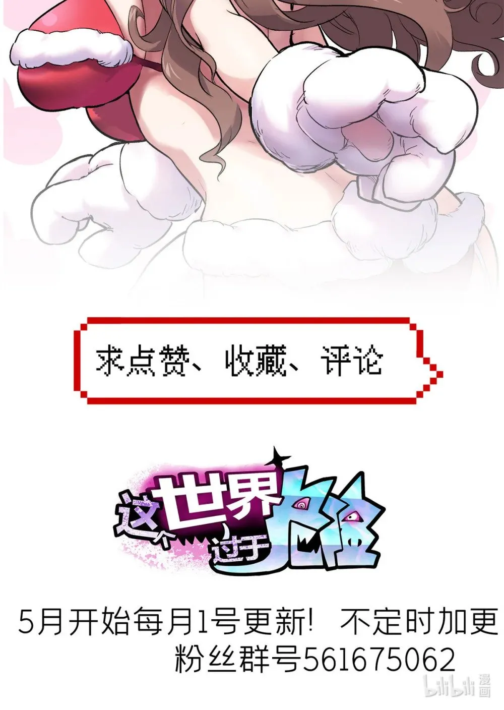 95 这个世界需要危险74