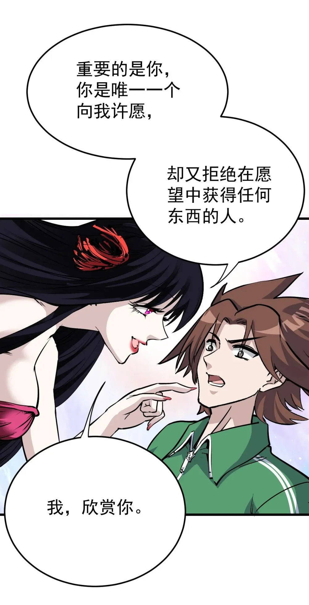 95 这个世界需要危险23