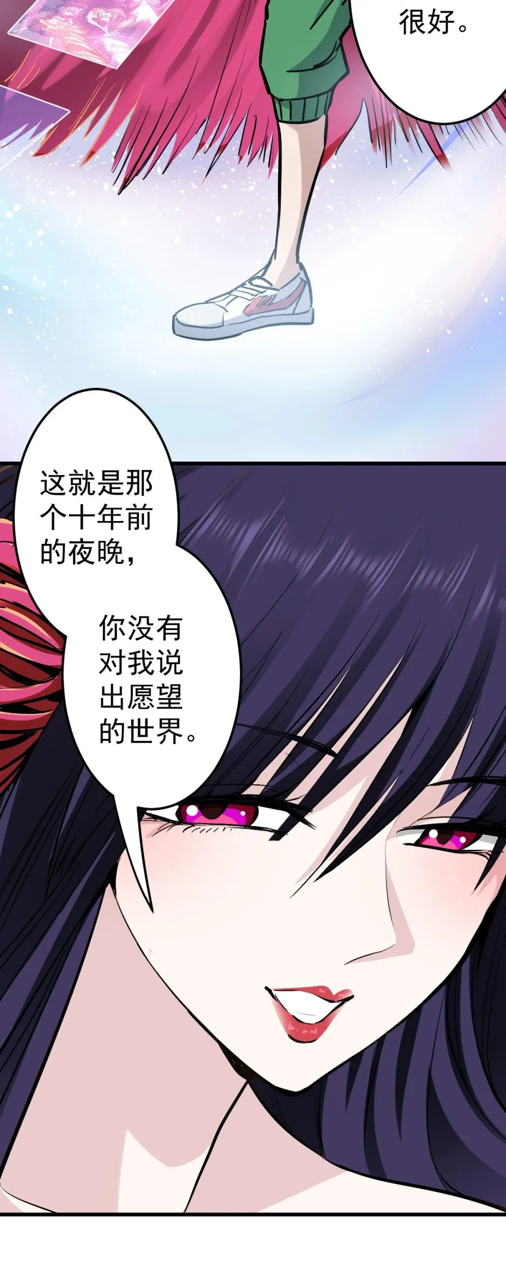 95 这个世界需要危险18