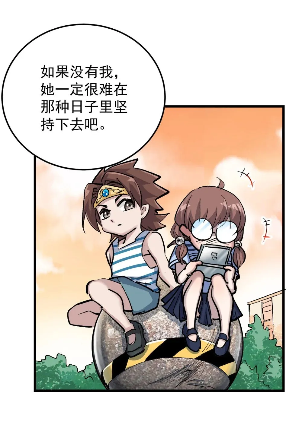 95 这个世界需要危险37