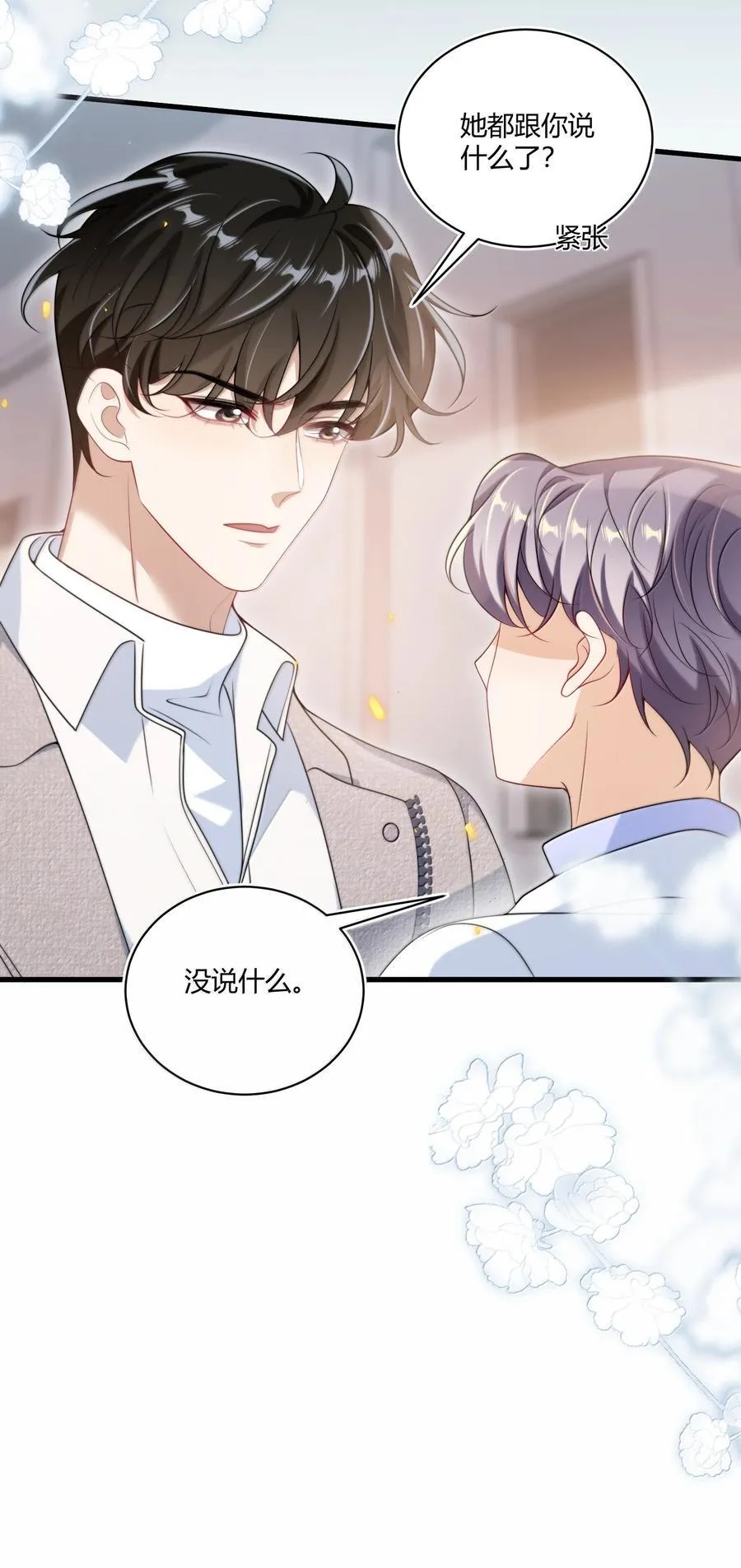 123 难道是高级绿茶？！11