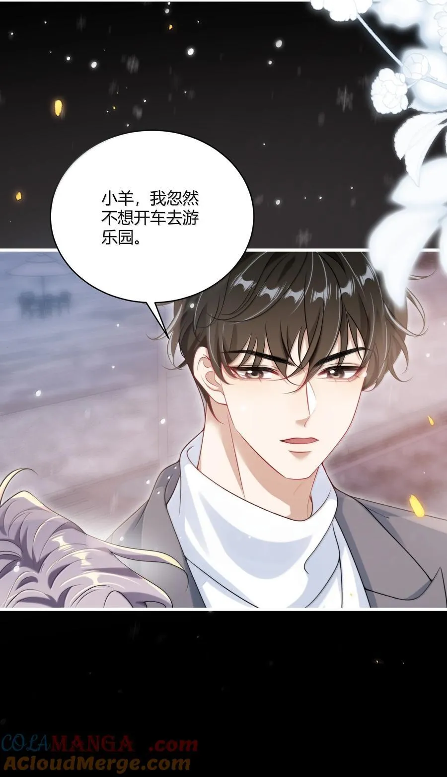 119 更想欺负他了！14