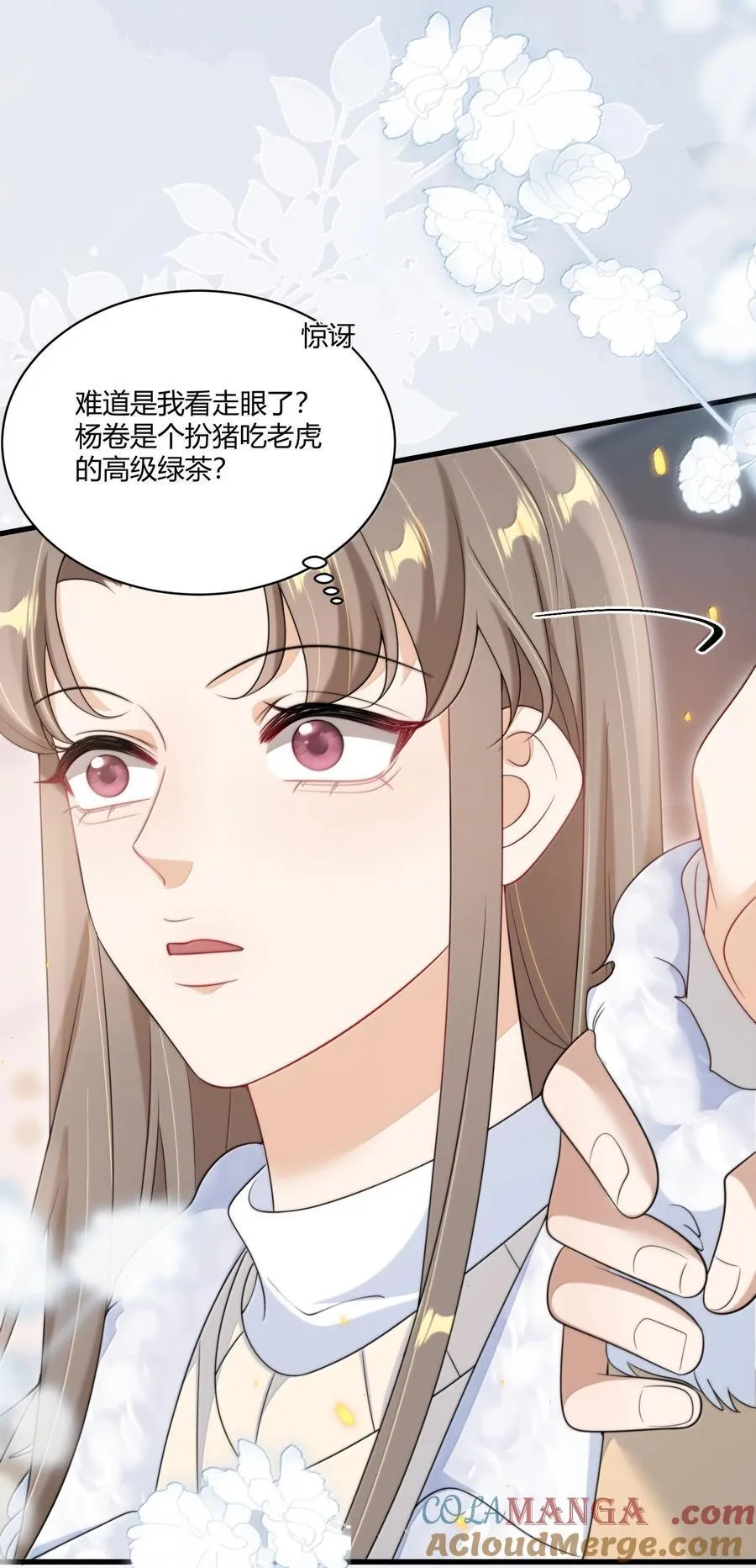 123 难道是高级绿茶？！6