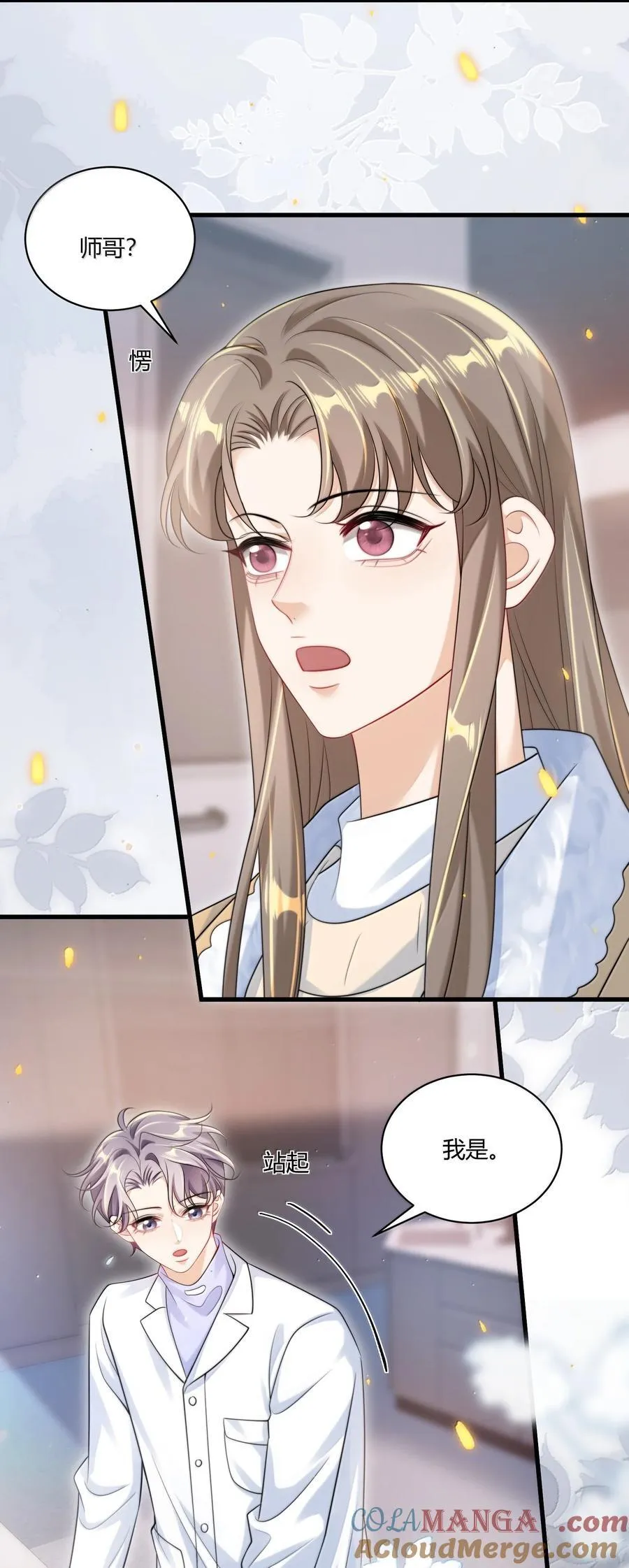 122 师哥？！8