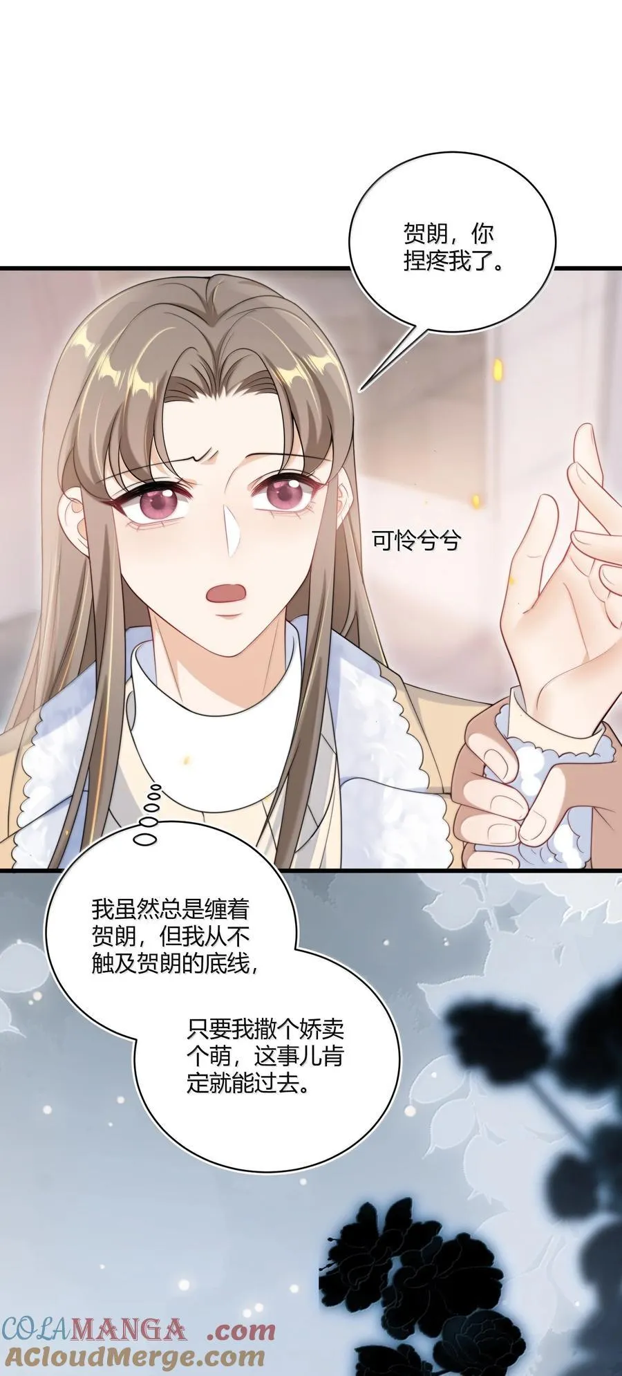 123 难道是高级绿茶？！8