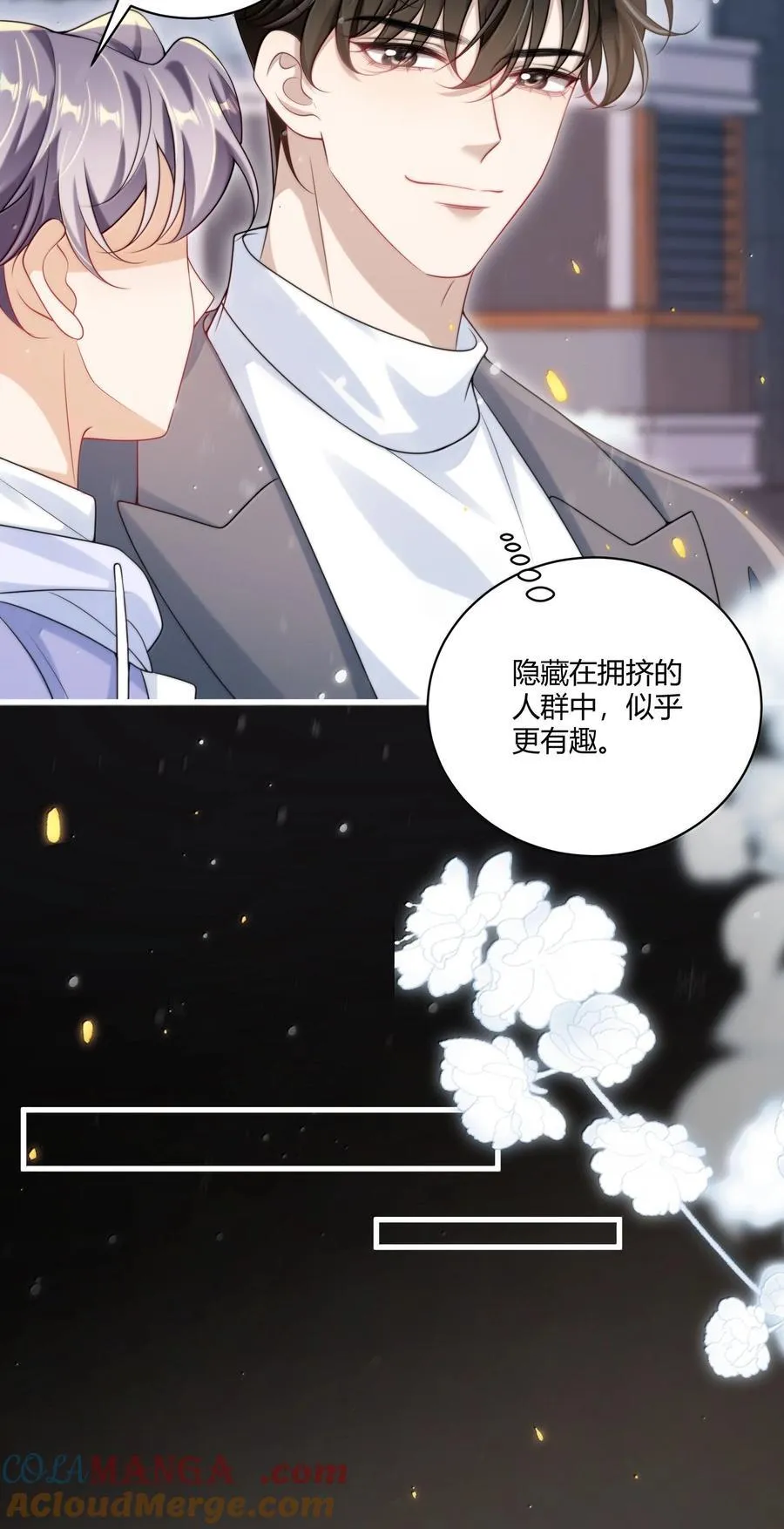 119 更想欺负他了！16