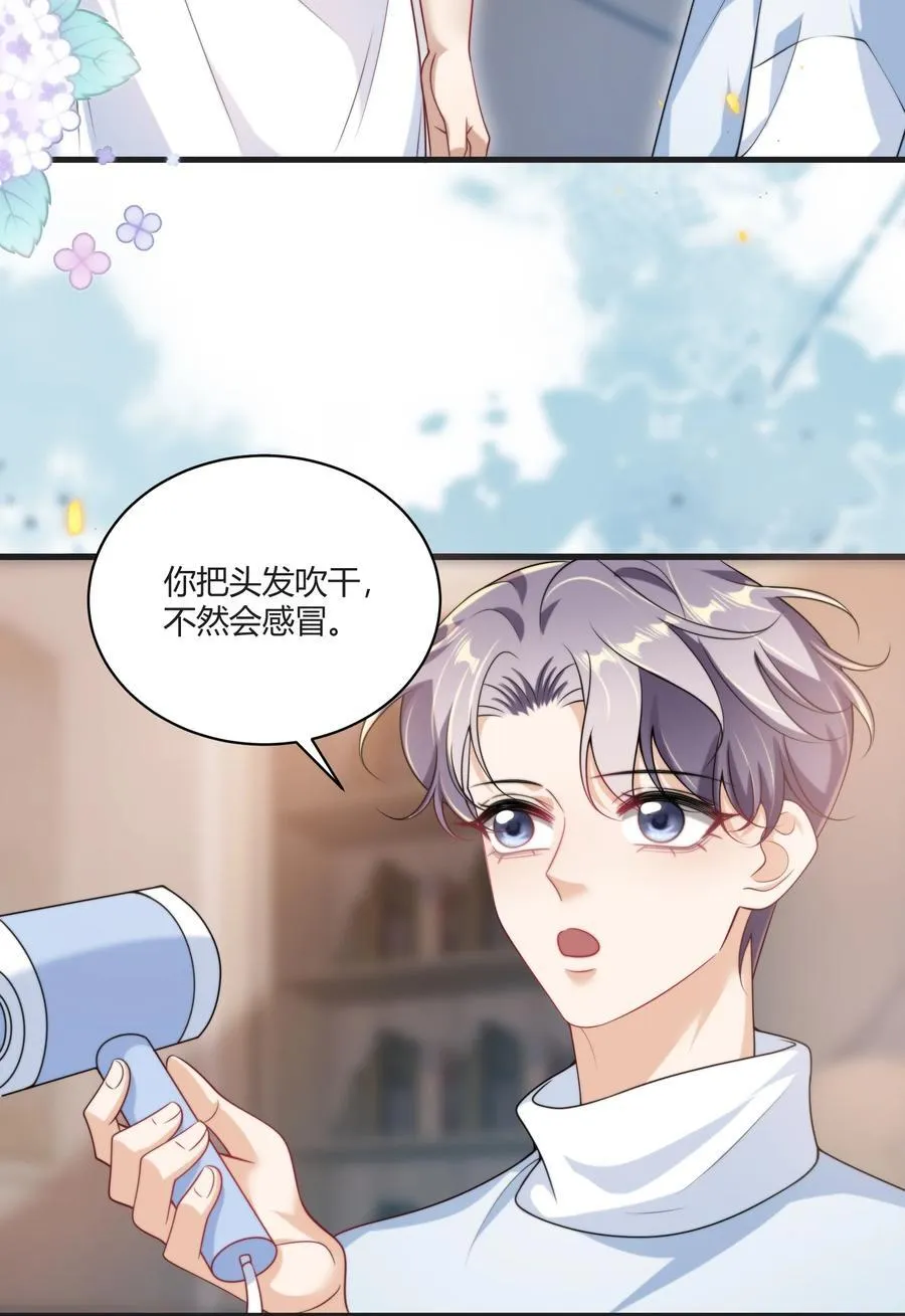 115 臭男人～狗男人～19