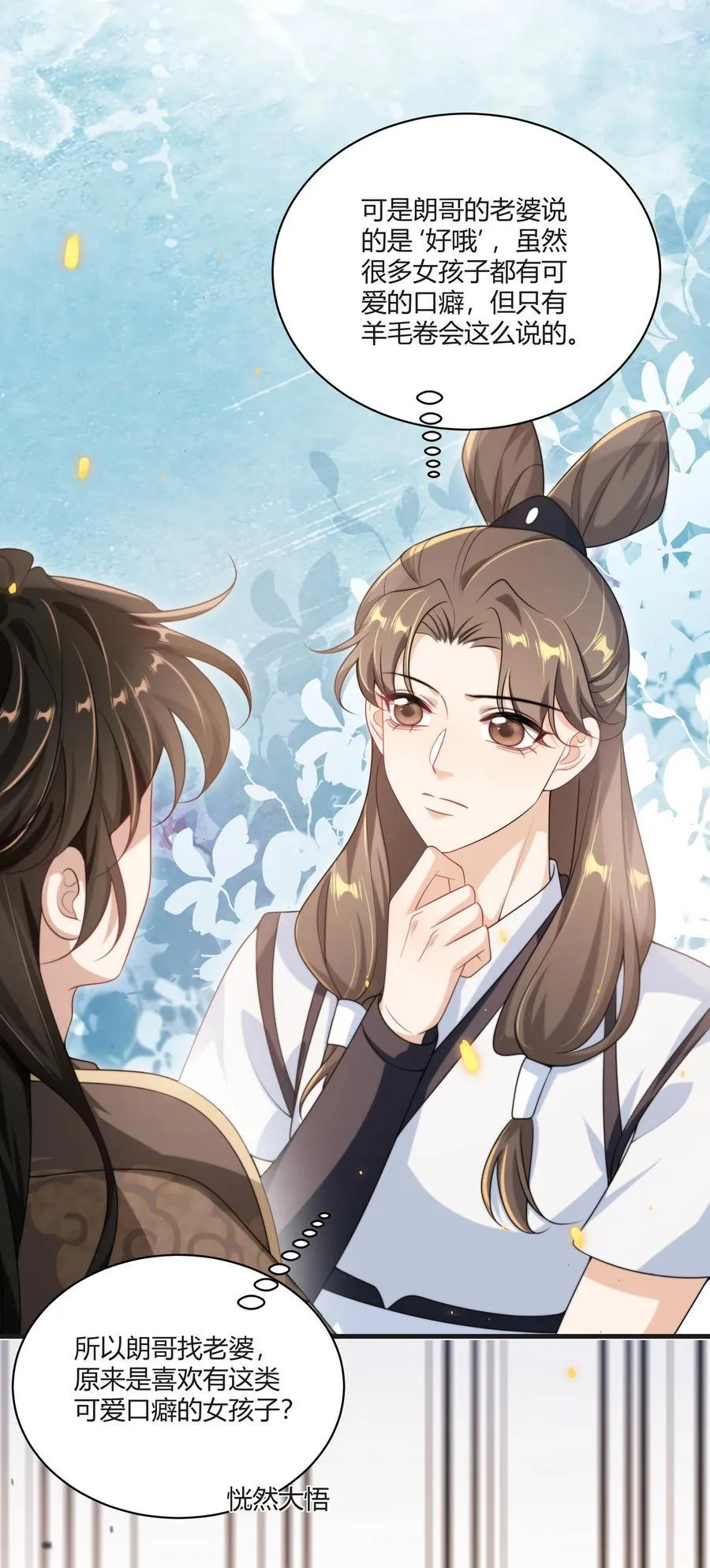 117 老婆真乖！23