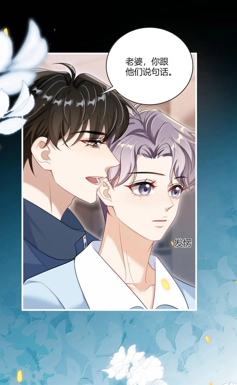 118 破镜重圆了？！11