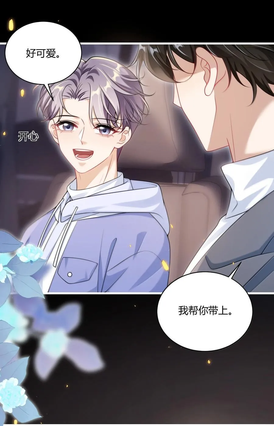 121 戴什么都好看+福利活动7