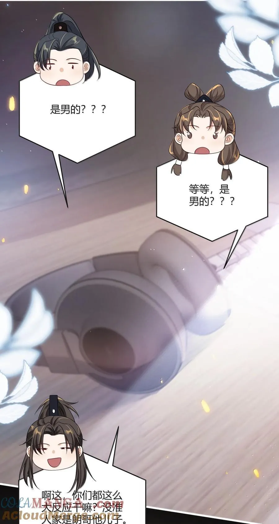 118 破镜重圆了？！8