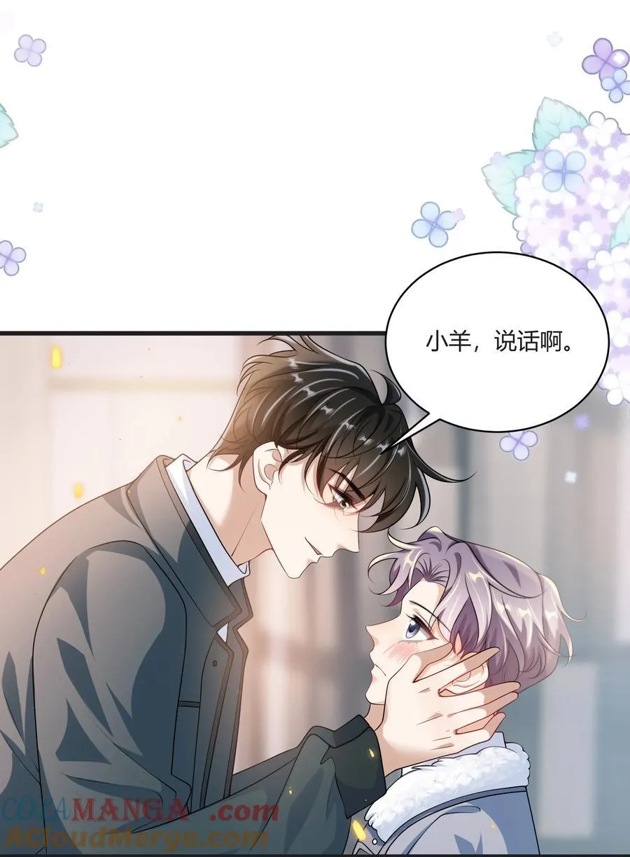 115 臭男人～狗男人～2