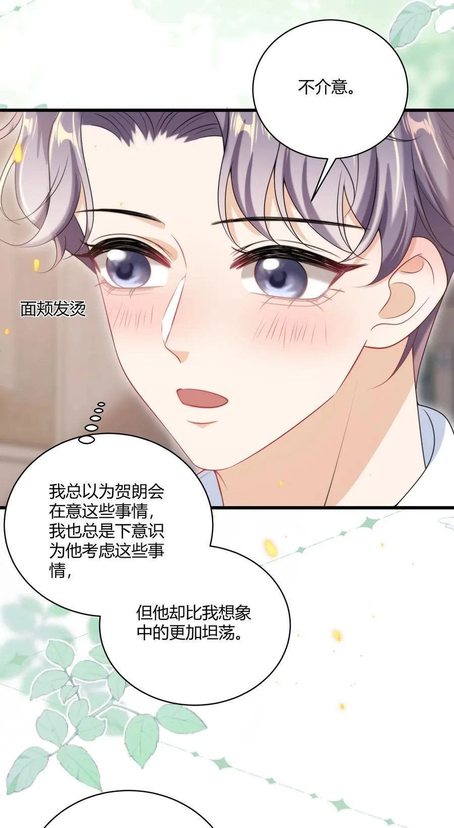116 谁给你的苹果？9