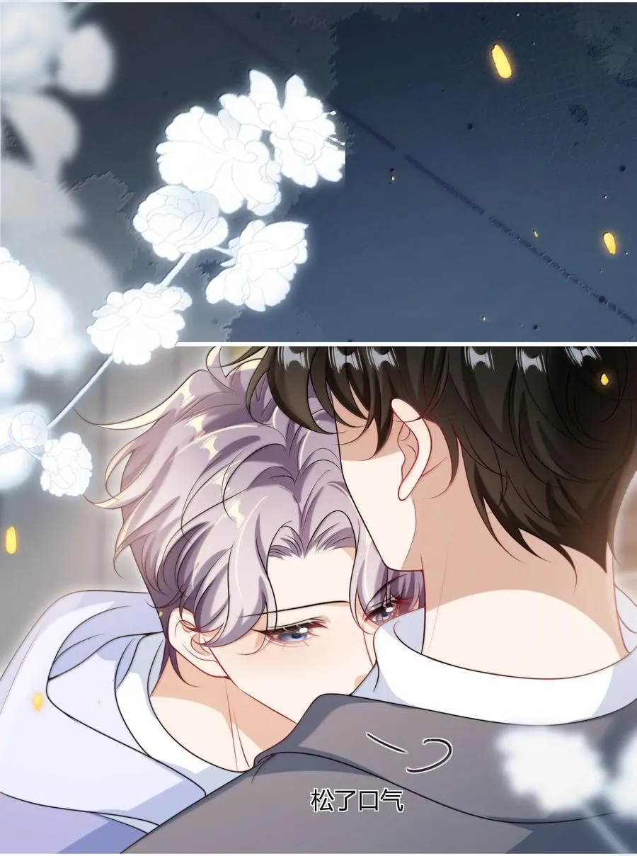 119 更想欺负他了！33