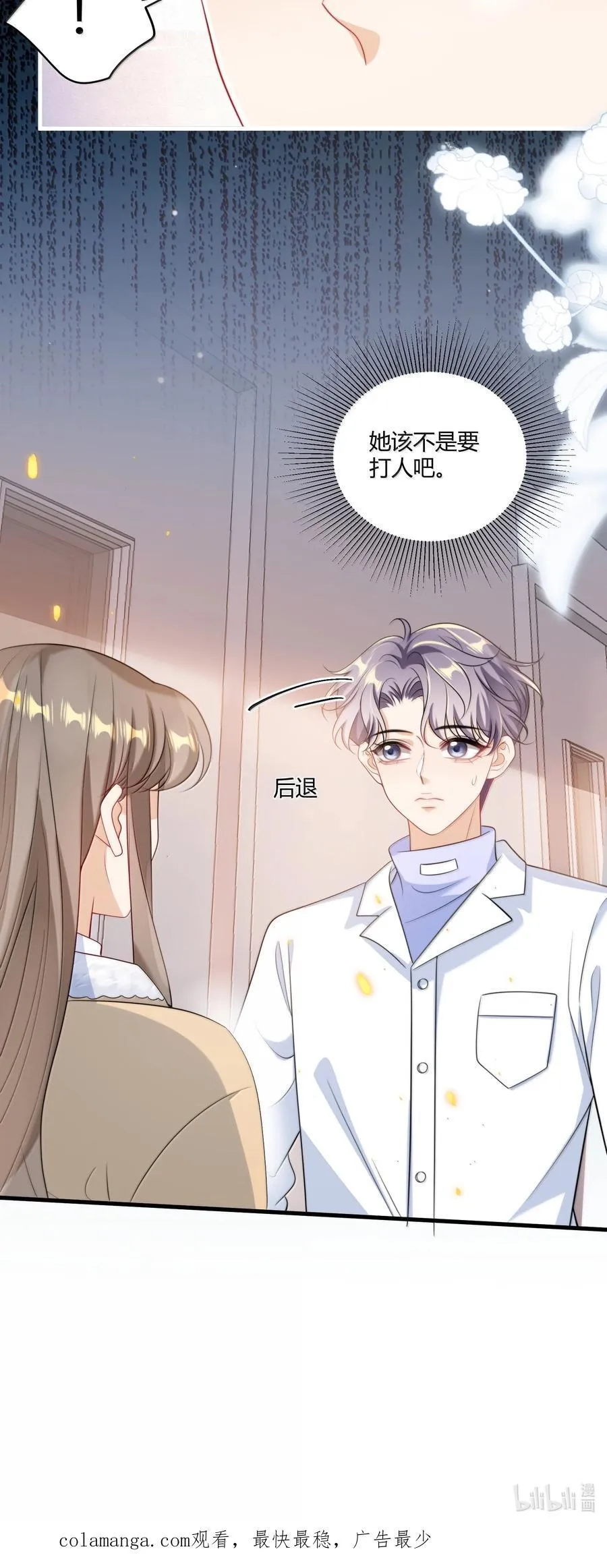 122 师哥？！33