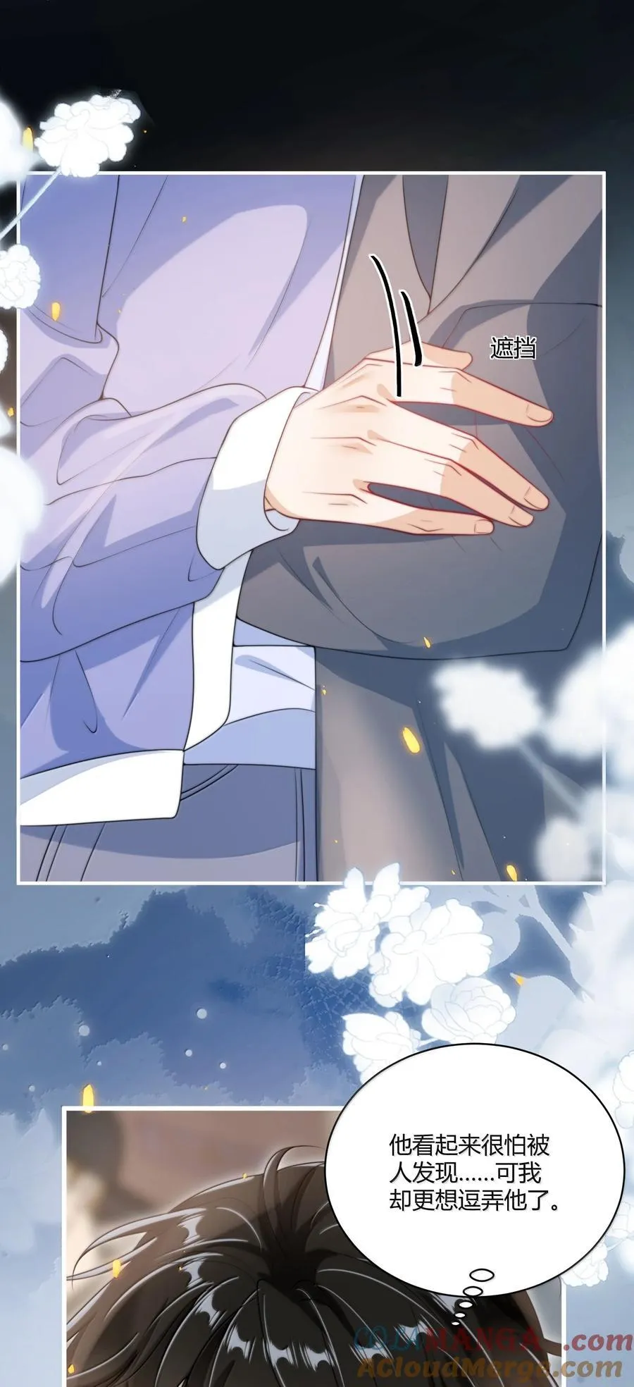 119 更想欺负他了！28