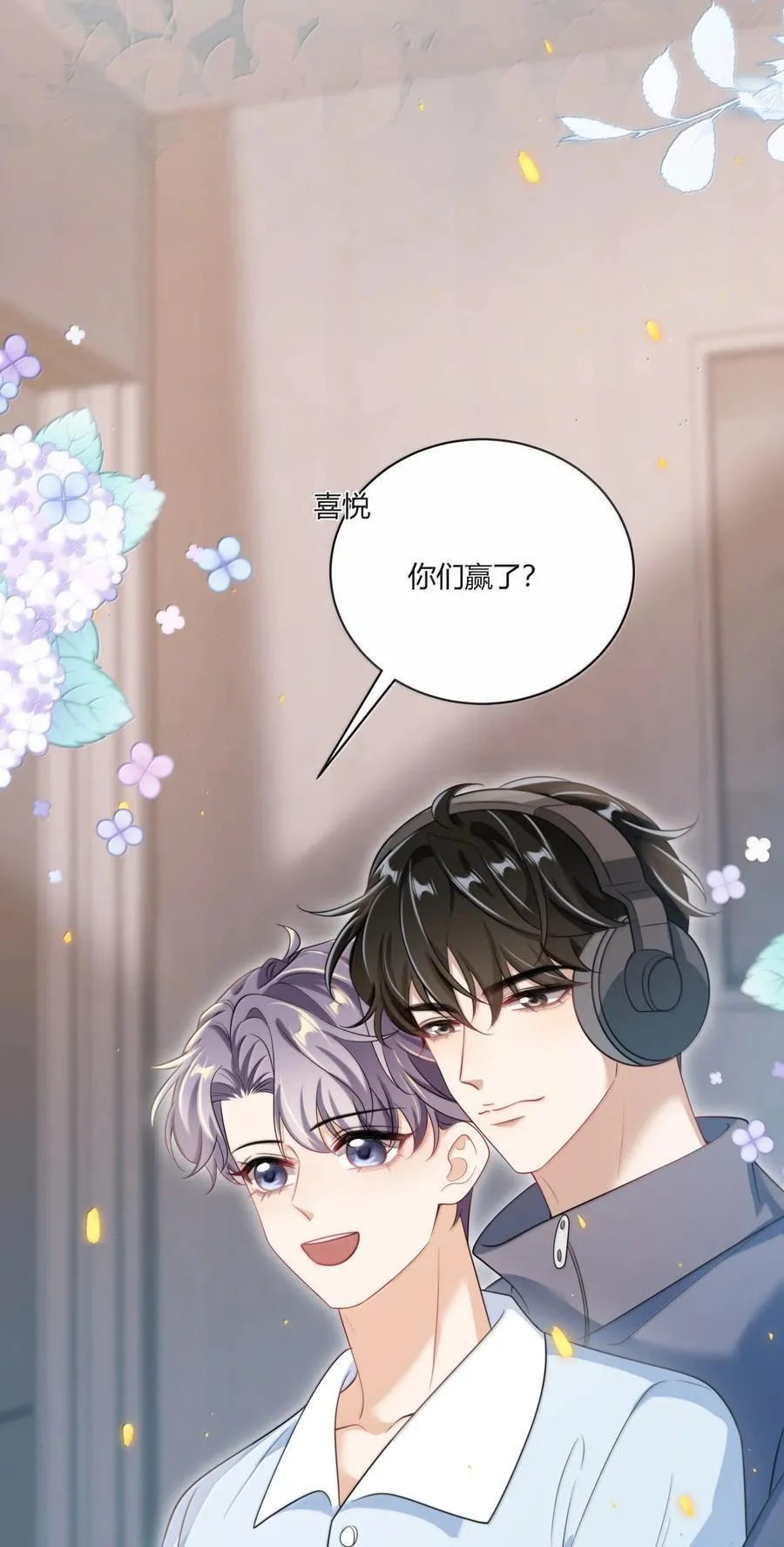 118 破镜重圆了？！19
