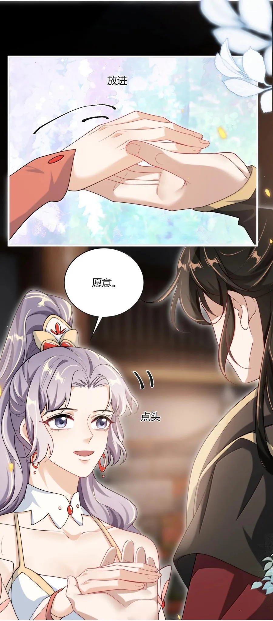 118 破镜重圆了？！27