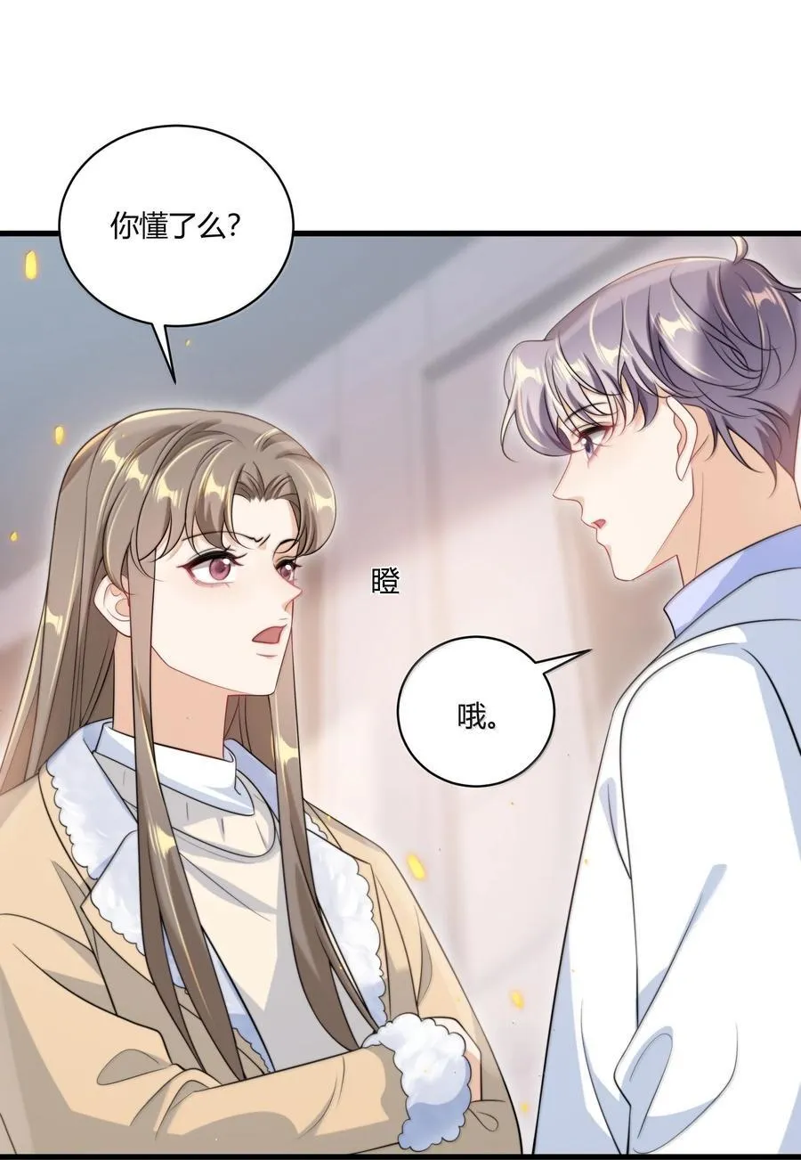 122 师哥？！27