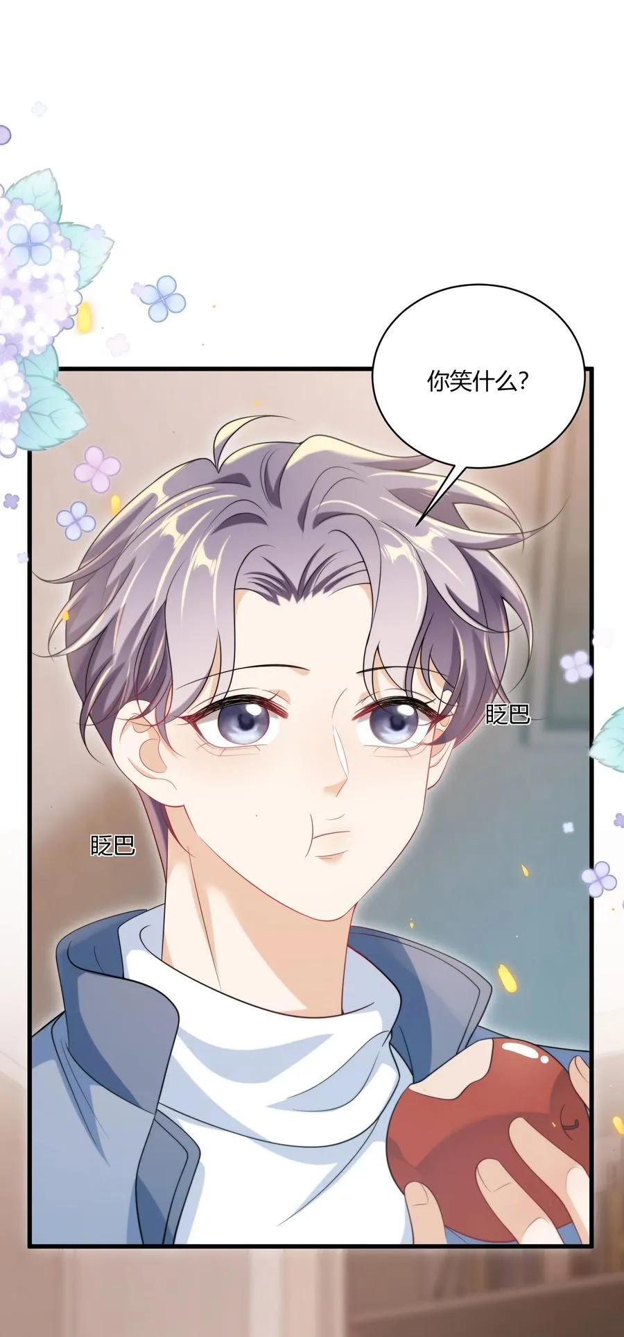 116 谁给你的苹果？23