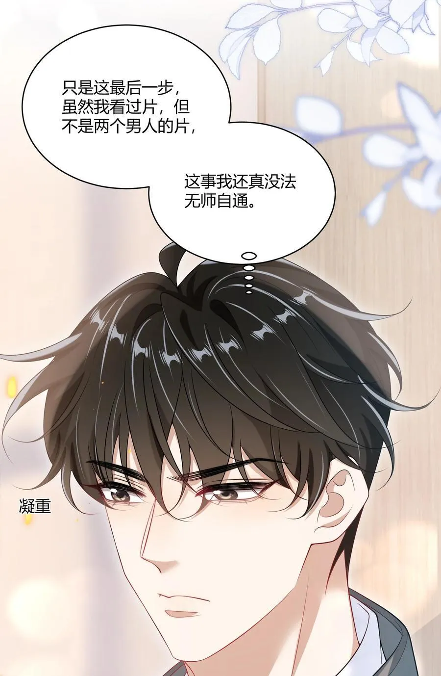 114 还真没法无师自通！31