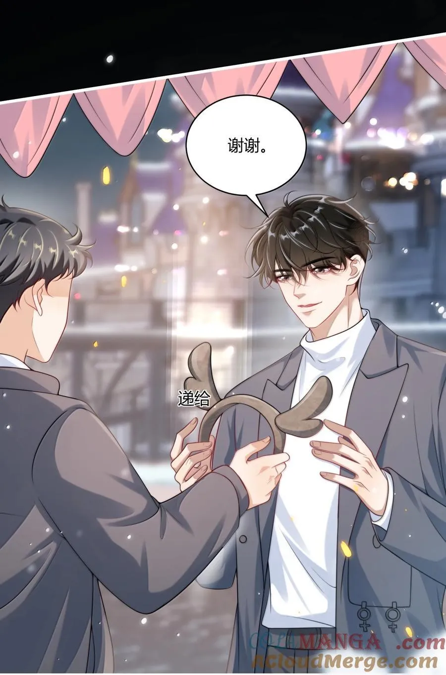120 我想吃你的！10