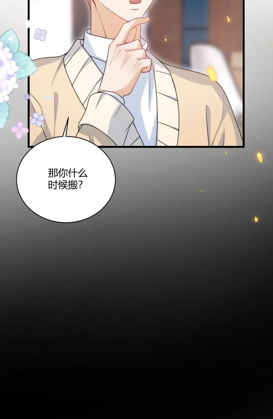 113 搬出去住吧！31