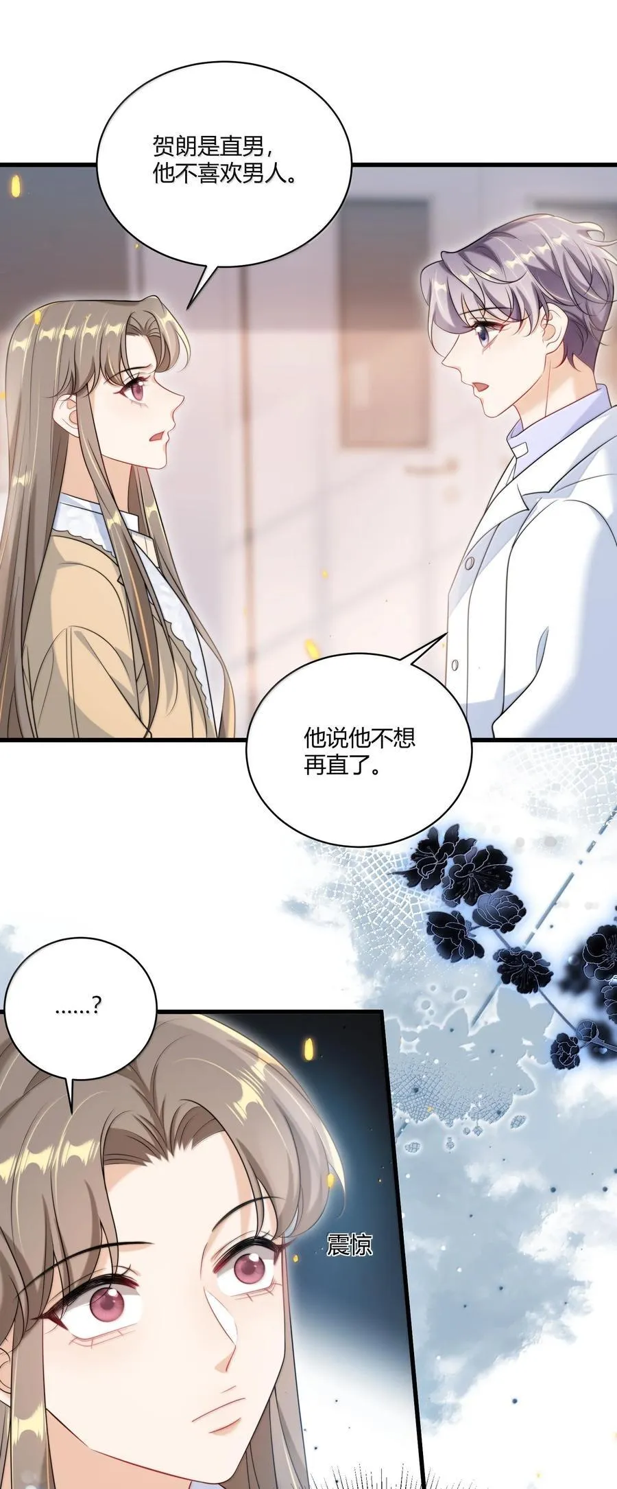 122 师哥？！23