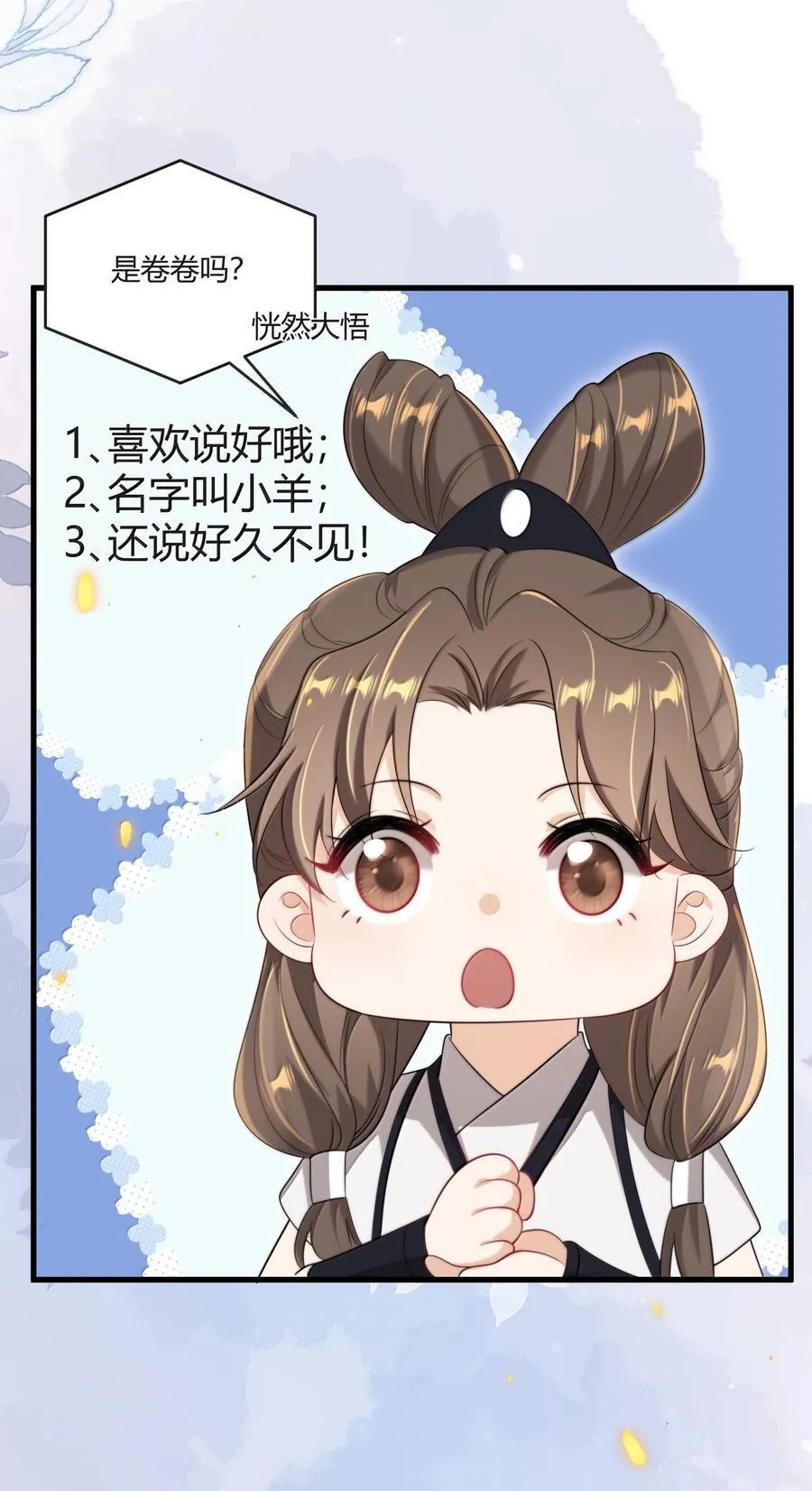 118 破镜重圆了？！13
