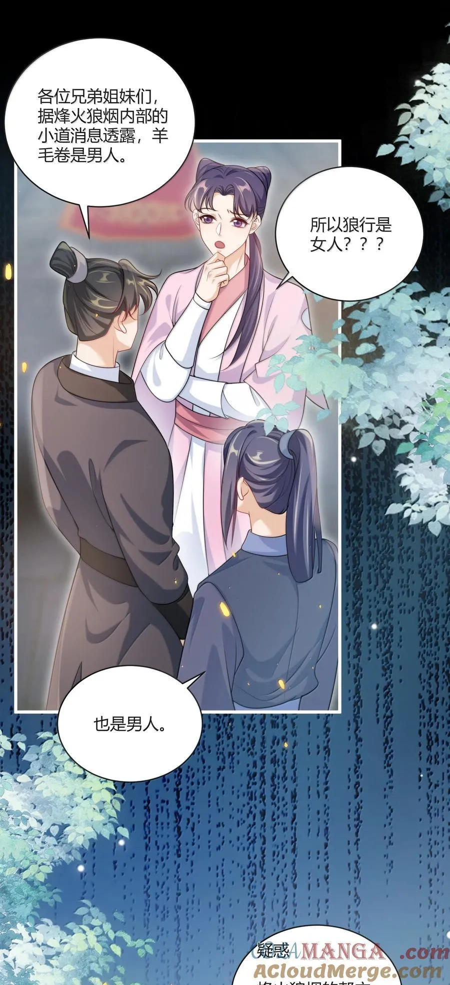 118 破镜重圆了？！30