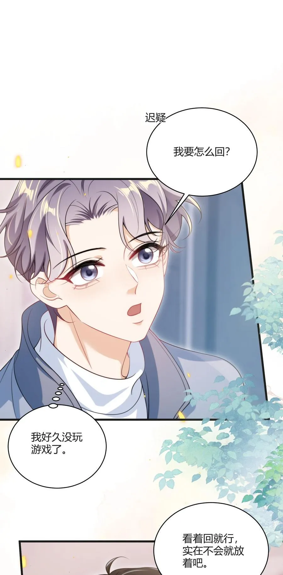 117 老婆真乖！7