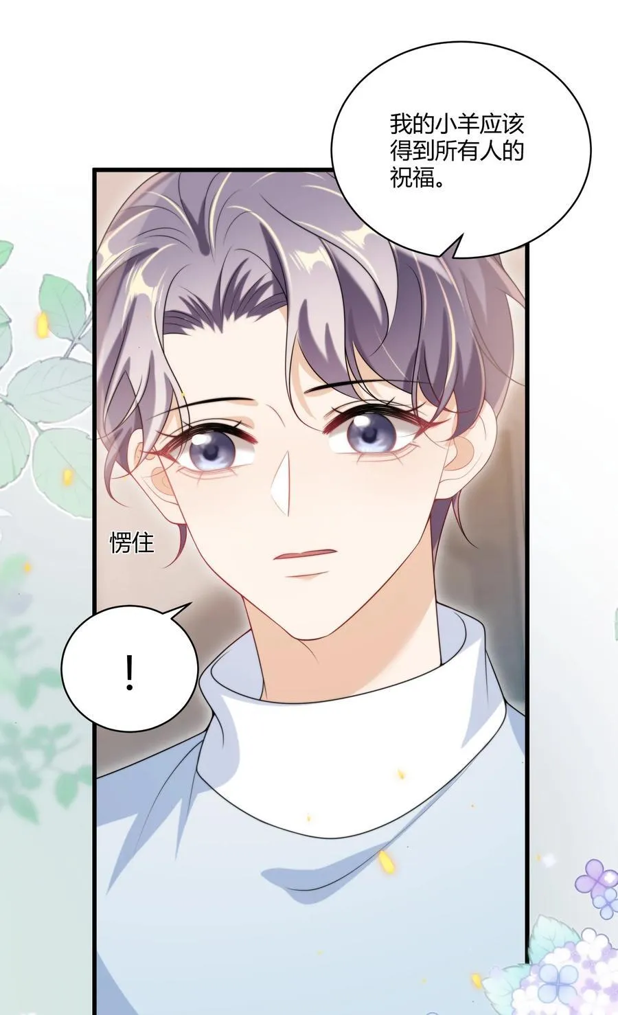 116 谁给你的苹果？7