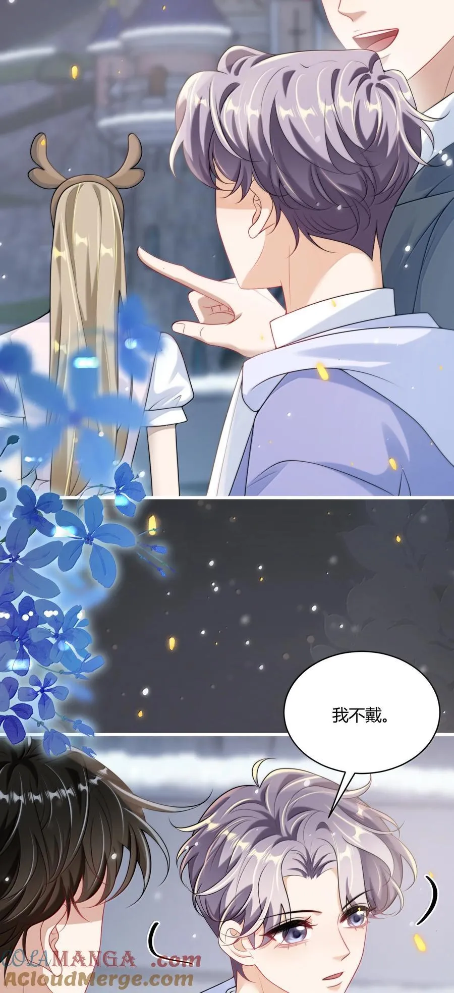 120 我想吃你的！4