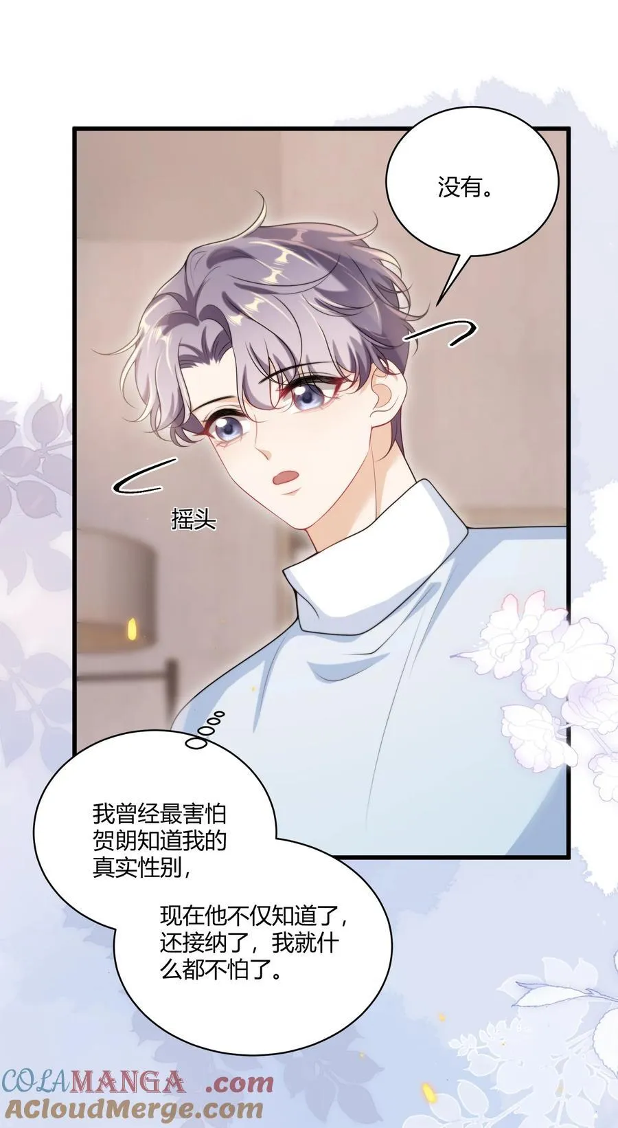116 谁给你的苹果？2