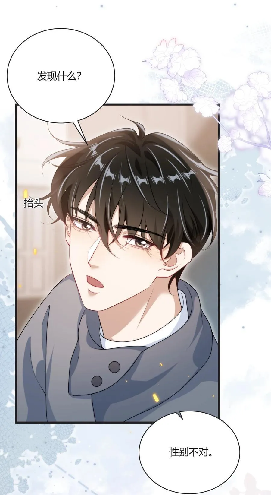 115 臭男人～狗男人～37