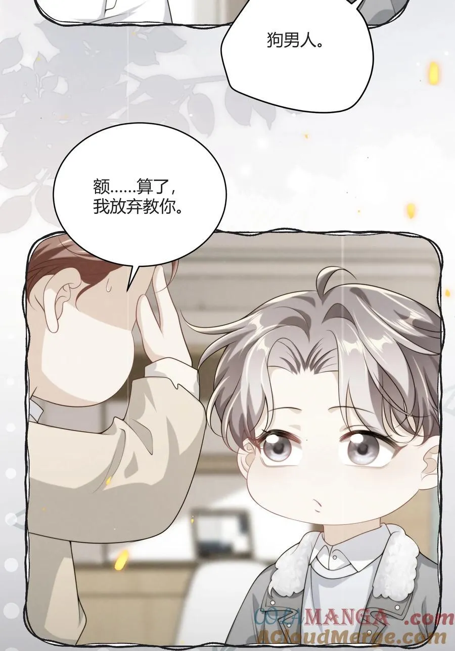 115 臭男人～狗男人～10