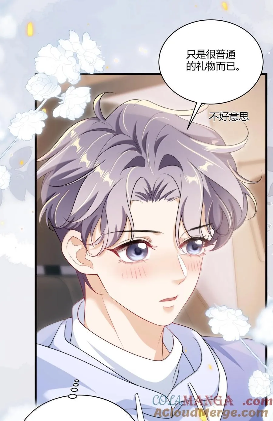 119 更想欺负他了！4