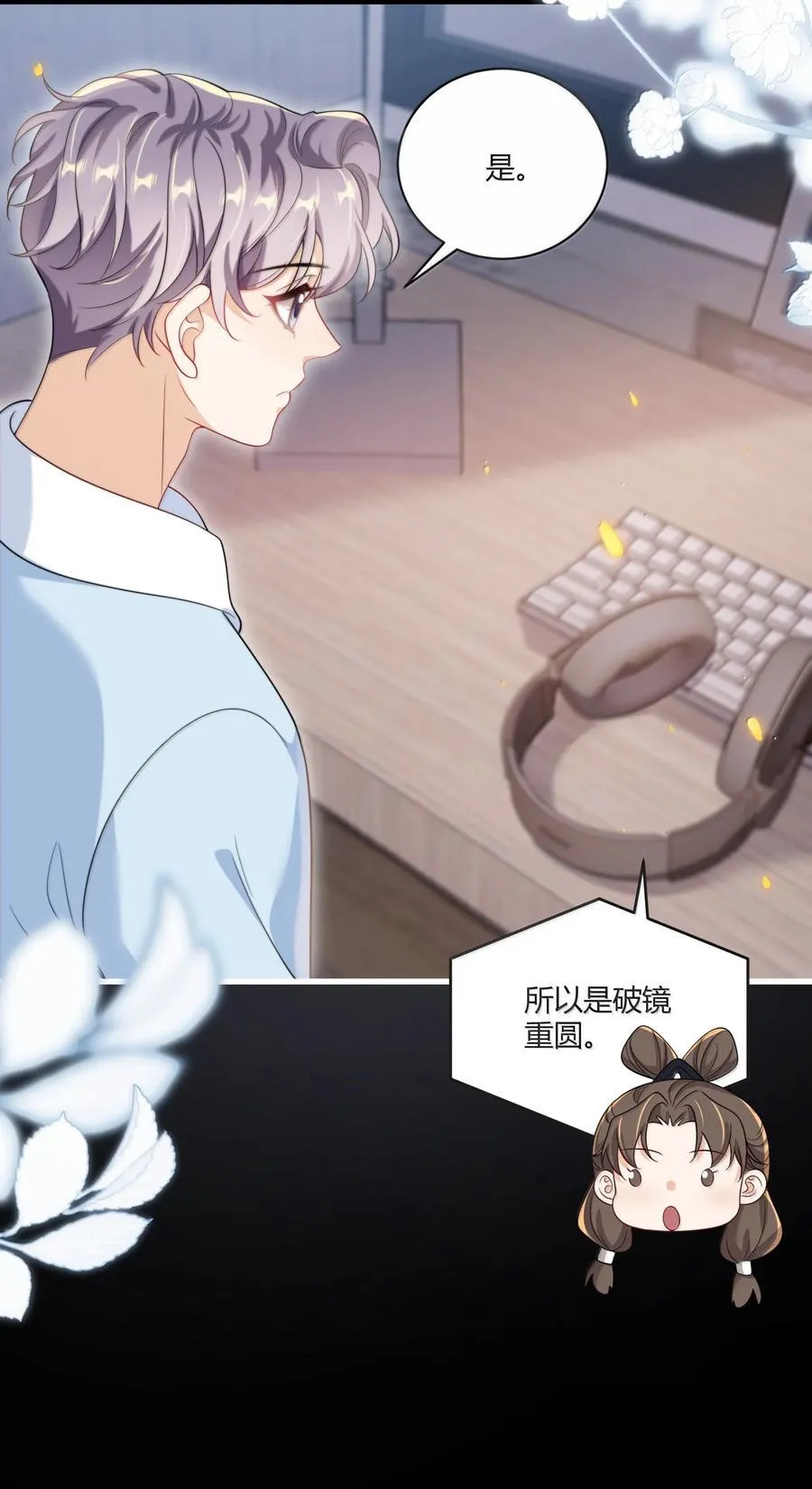 118 破镜重圆了？！15