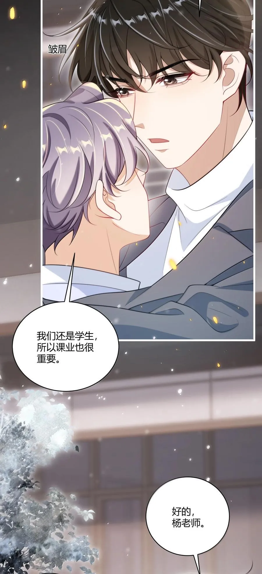 122 师哥？！3