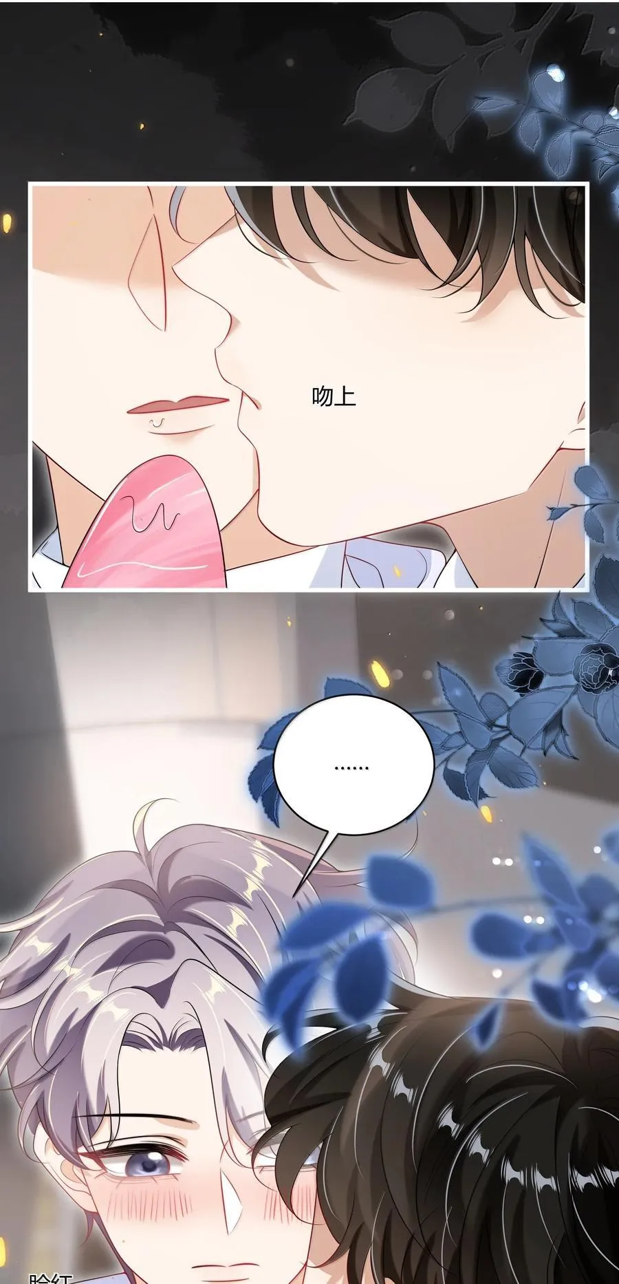 120 我想吃你的！21