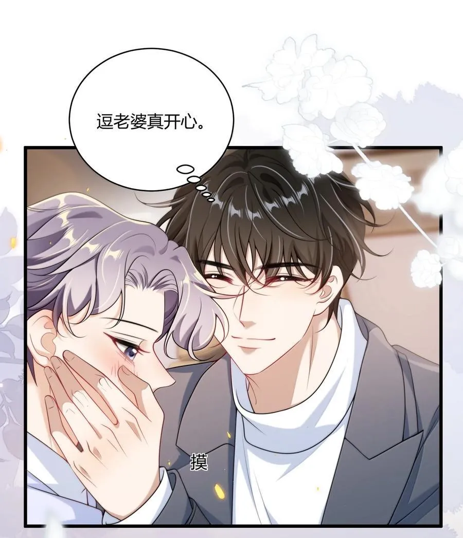 119 更想欺负他了！7