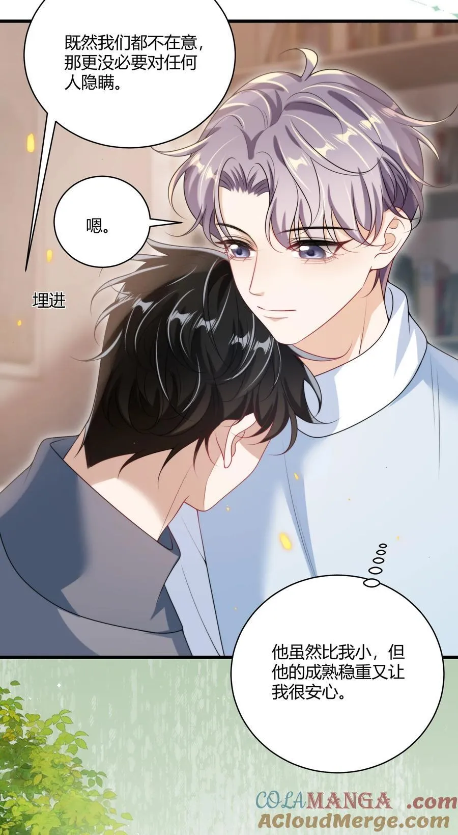 116 谁给你的苹果？10