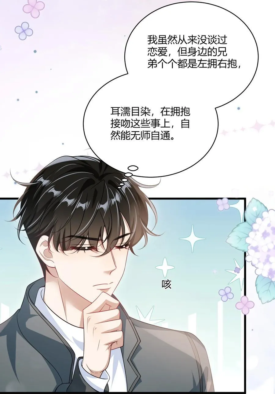 114 还真没法无师自通！29