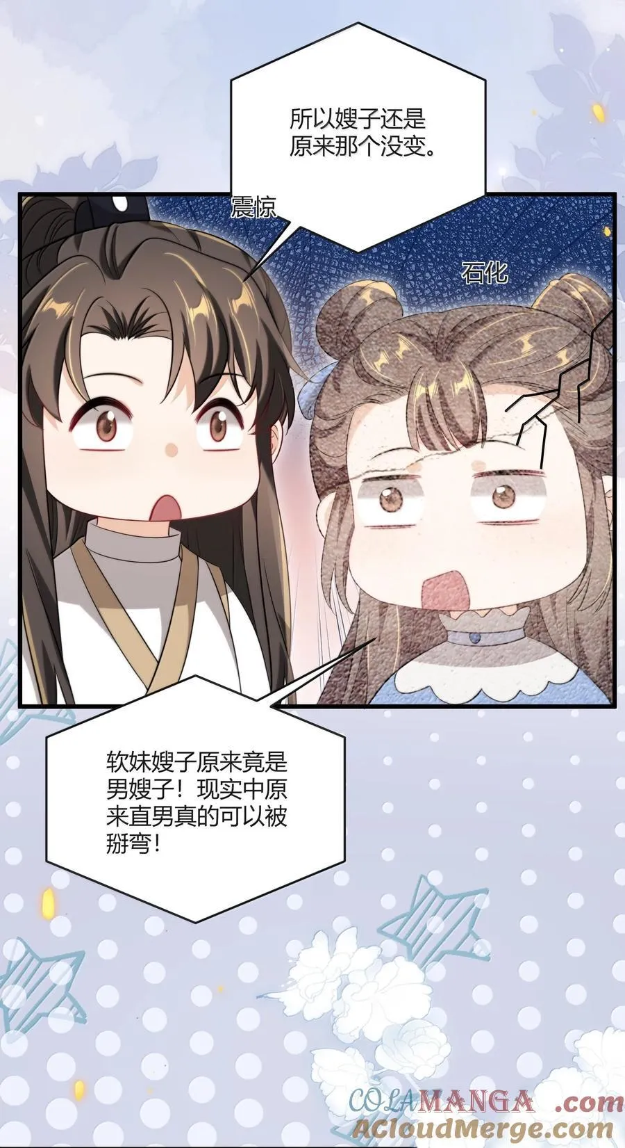 118 破镜重圆了？！14