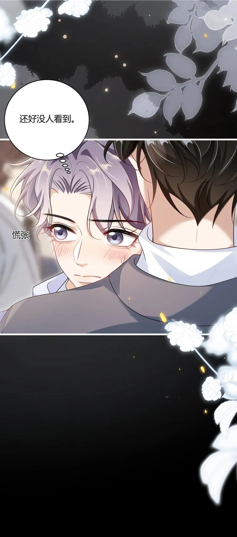 119 更想欺负他了！27