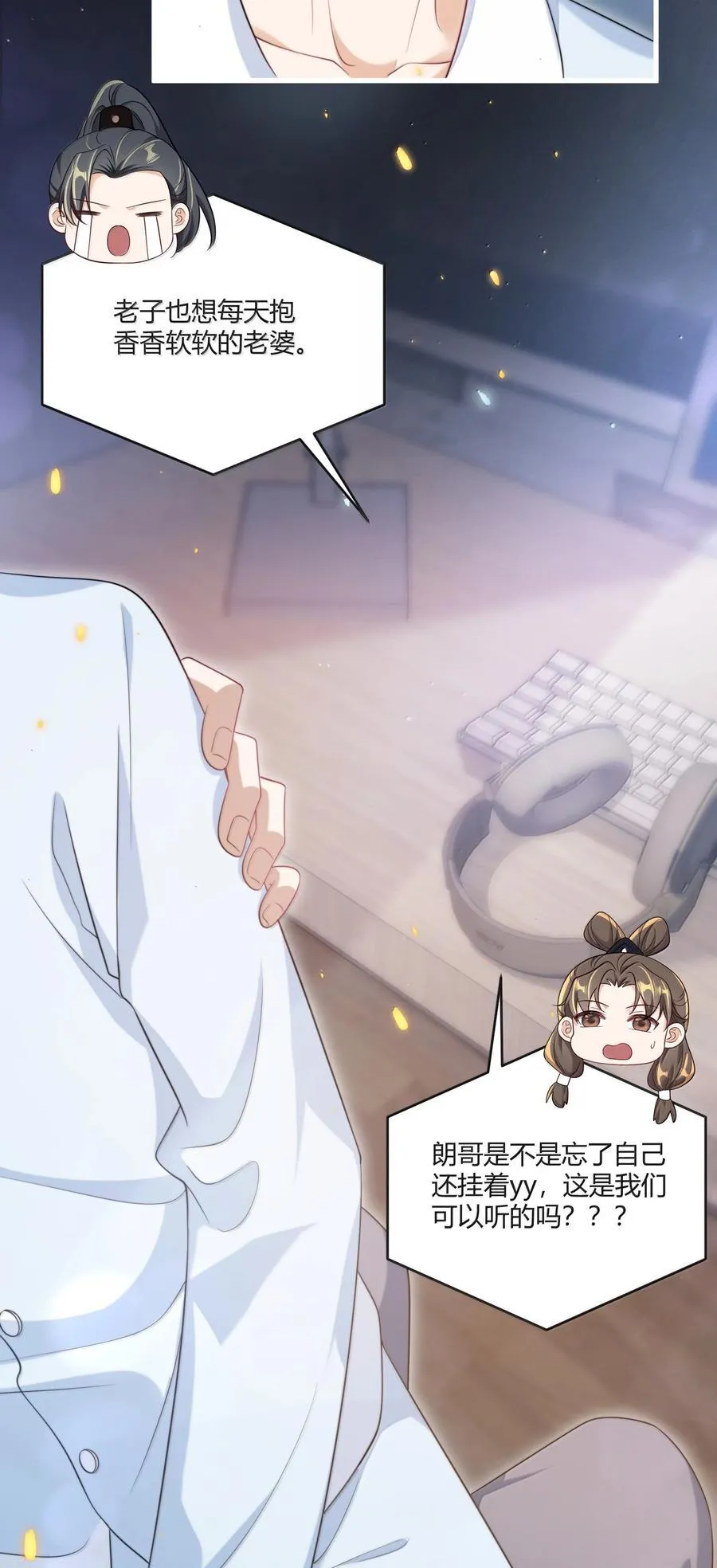 118 破镜重圆了？！3