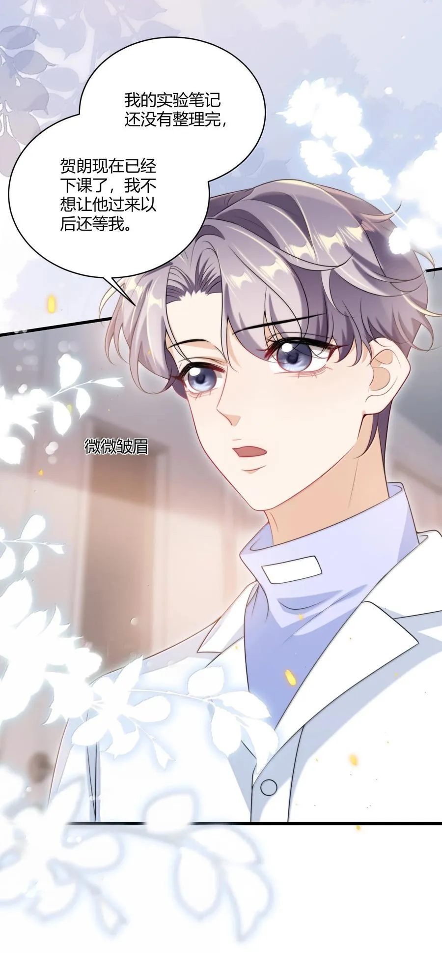 122 师哥？！31