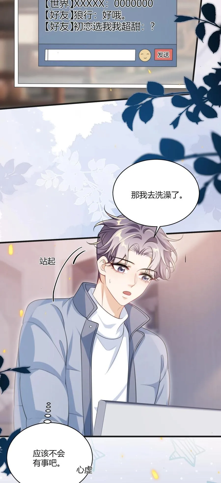 117 老婆真乖！19