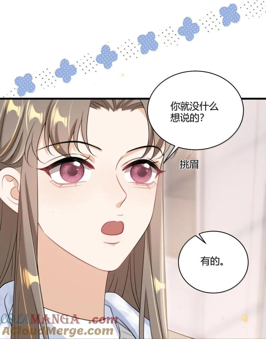 122 师哥？！28
